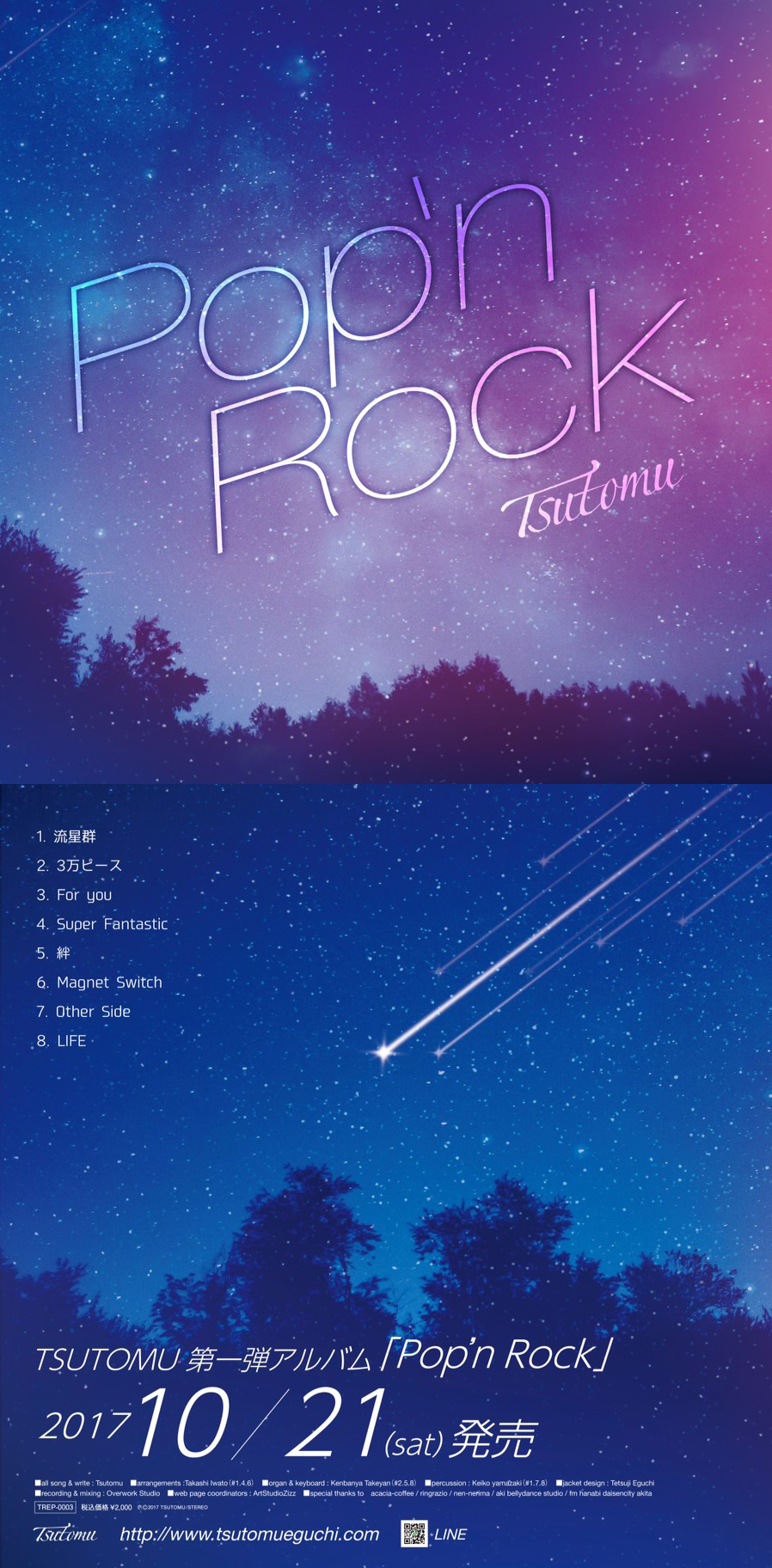 1st Album「Pop'n Rock」
