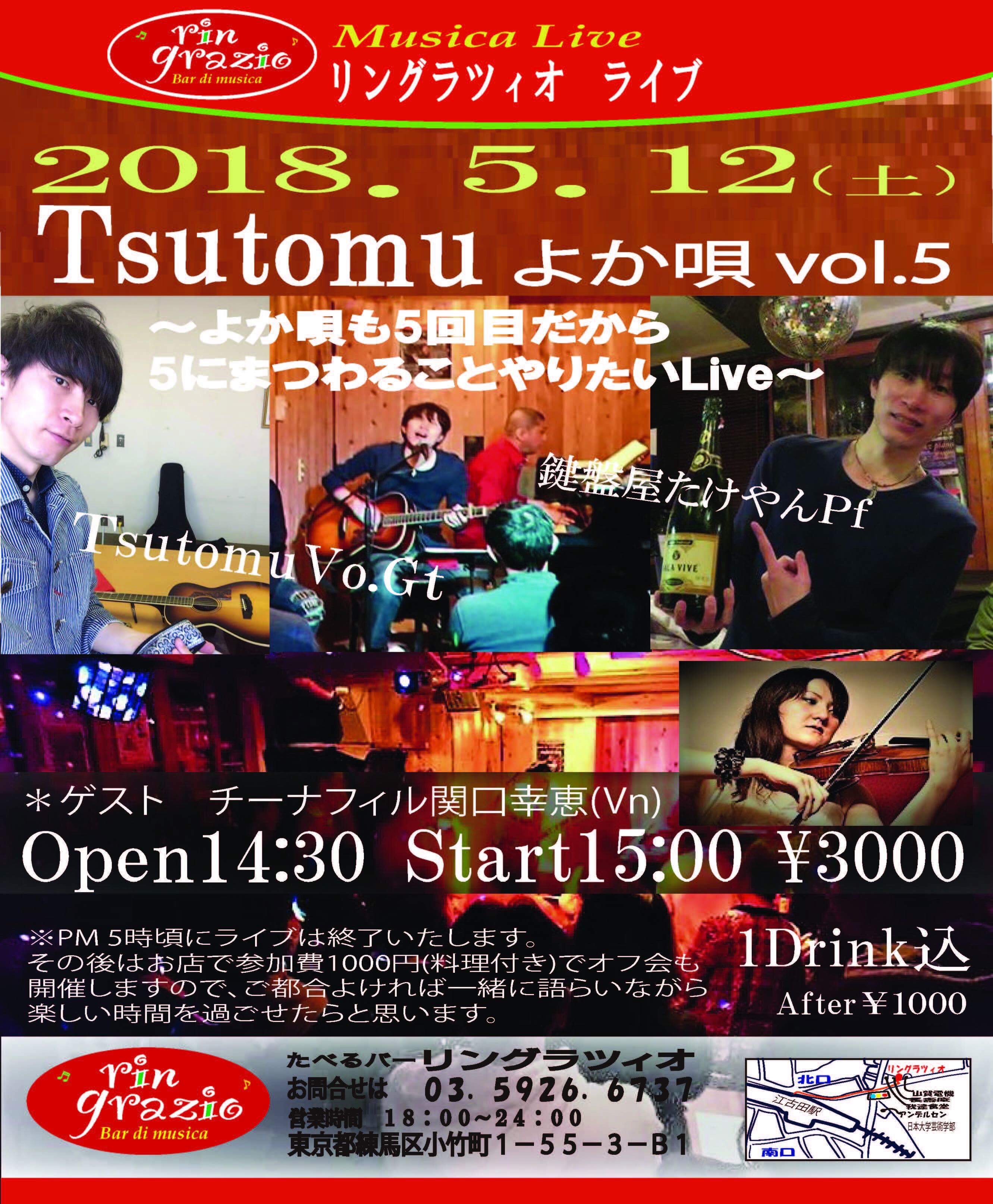 2018年7月29日（日）よか唄 vol.6