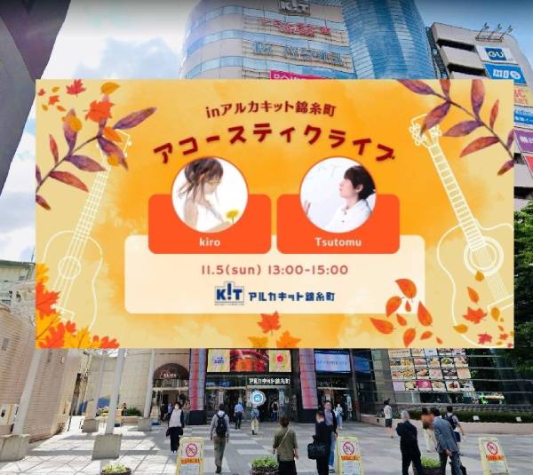 Tsutomu LIVE Connect!! presented by SHIBUYATAKEOFF7