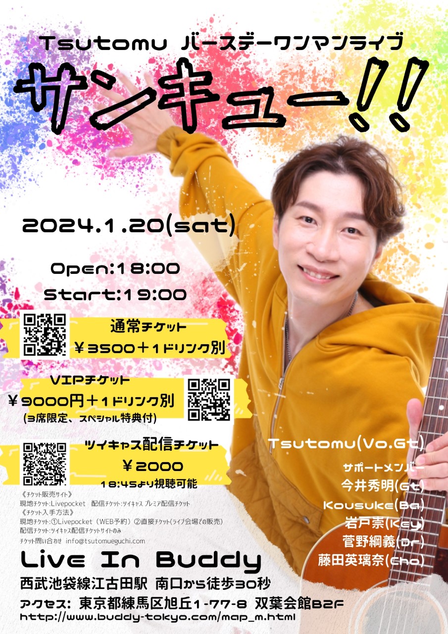 Tsutomu バースデーワンマンライブ サンキュー！！