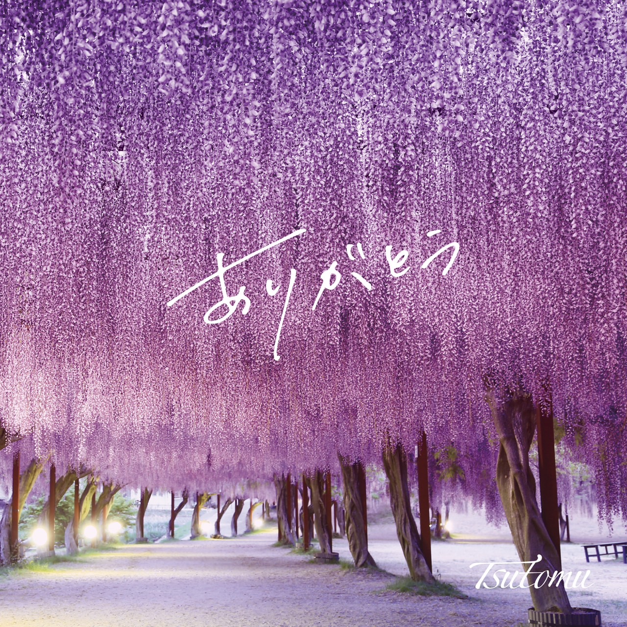 5th Single「ありがとう」