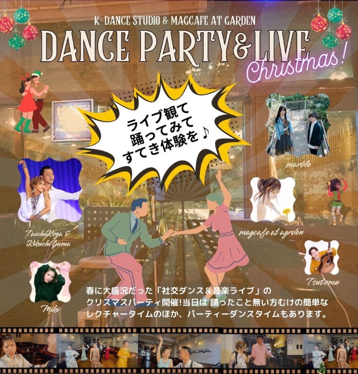 magcafe at garden K-DANCE STUDIO 
		「Dance Party and Live Christmas!」