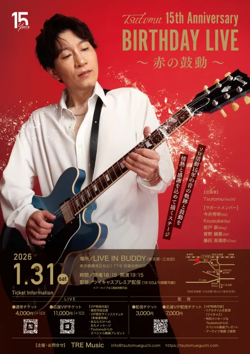 2026.1.31 Tsutomu 15th Anniversary Birthday Live ～ 赤の鼓動 ～